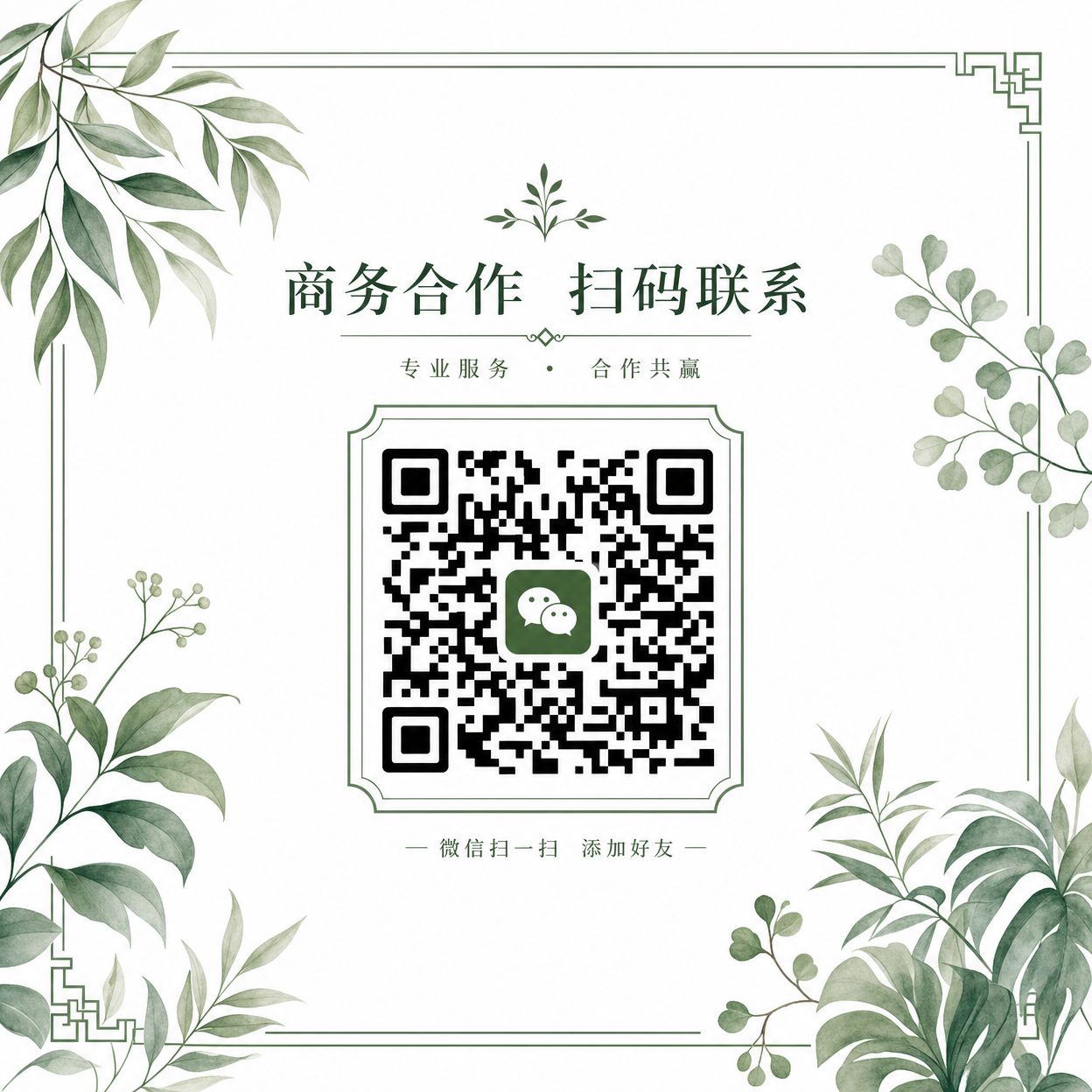 丝瓜视频商务合作微信二维码——eueygxw2025